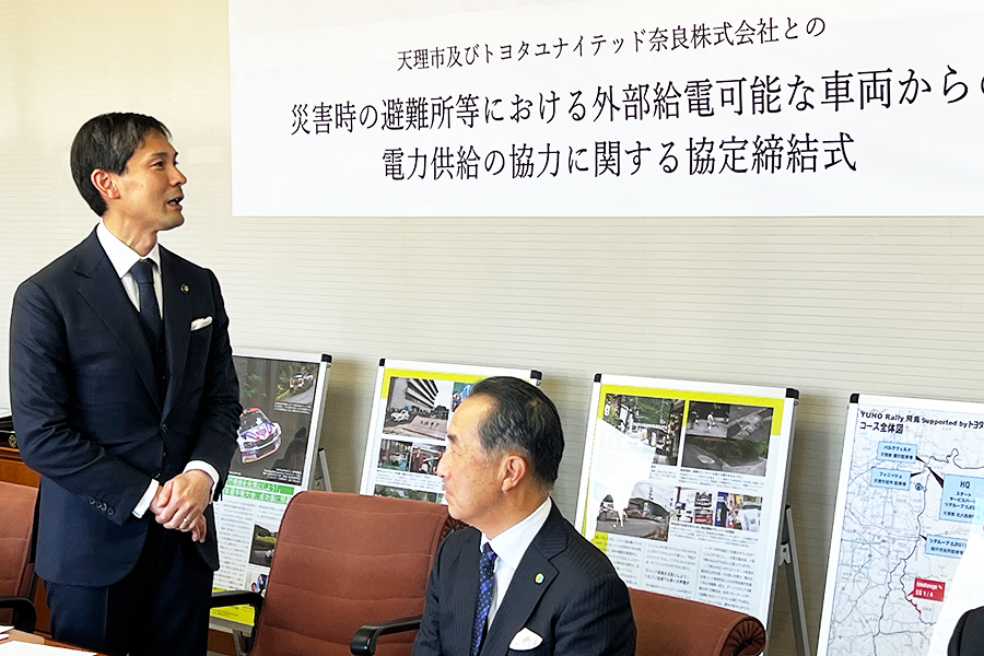 天理市　災害時の防災・給電協定　2025.12.18