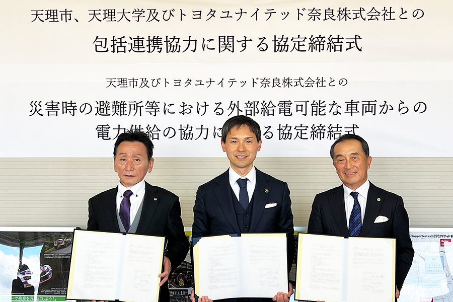 天理市　災害時の防災・給電協定　2025.12.18