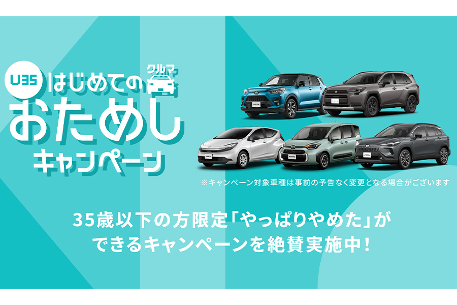 チャウピーフェスティバル　2026.1　KINTO