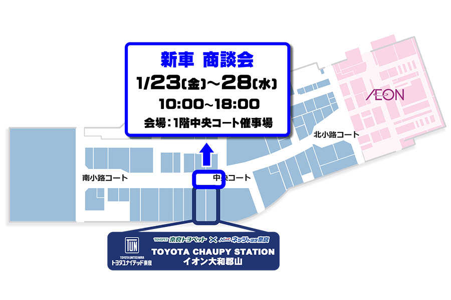 チャウピーフェスティバル　2026.1　会場