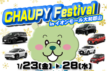 チャウピーフェスティバル　2026.1