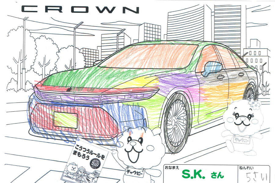 ぬりえde交通安全　クラウン