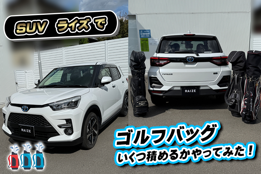 ゴルフバッグ　ライズ