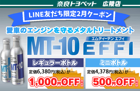 エンジンが生まれ変わる！オイル添加剤「MT-10」の魅力を徹底紹介