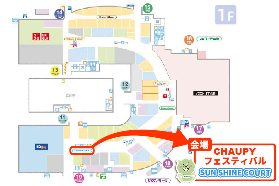 チャウピーフェスティバル　2026.3.7-8　イオンモール橿原