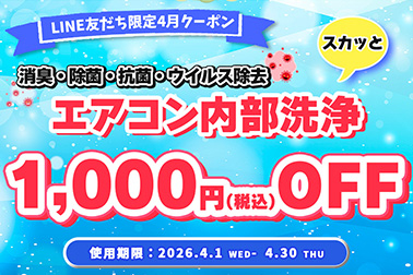 2026.4.1 エバポニュースサムネ