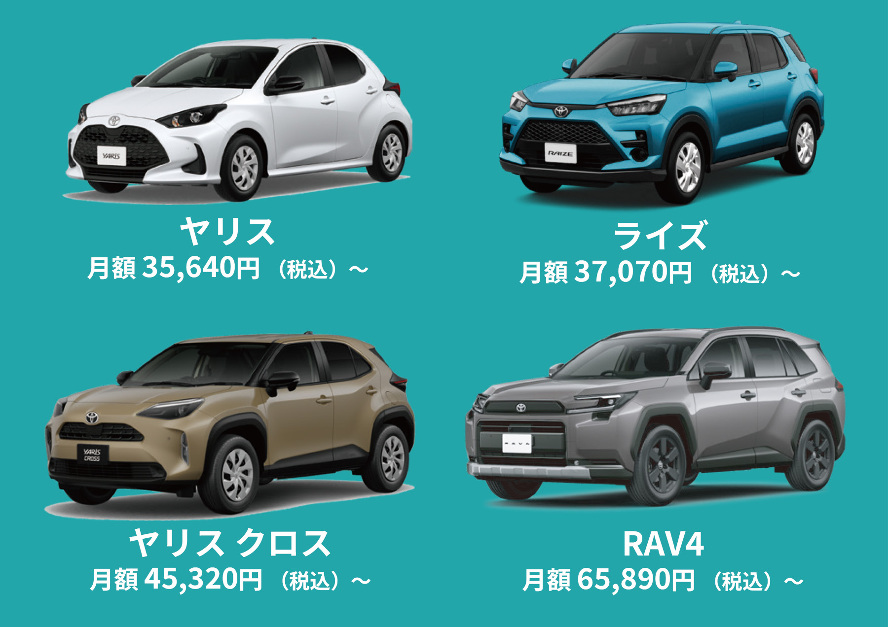 KINTO】はじめてのクルマおためしキャンペーン | トヨタユナイテッド