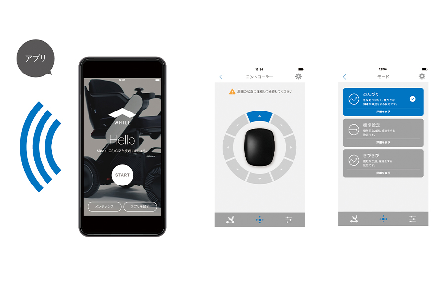 WHILL Model C2　2026.4