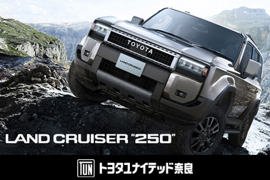 ランドクルーザー250　2026.4.3