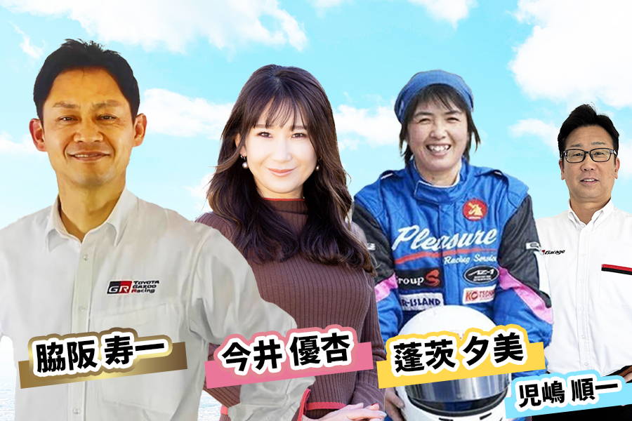 名阪スポーツランド　ゲスト