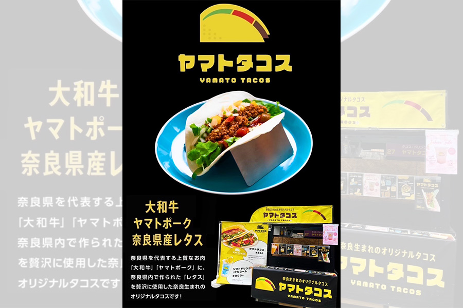 名阪スポーツランド　ヤマトタコス