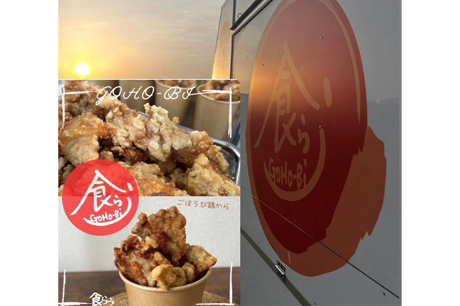 名阪スポーツランド　GOHO-BI 食らう