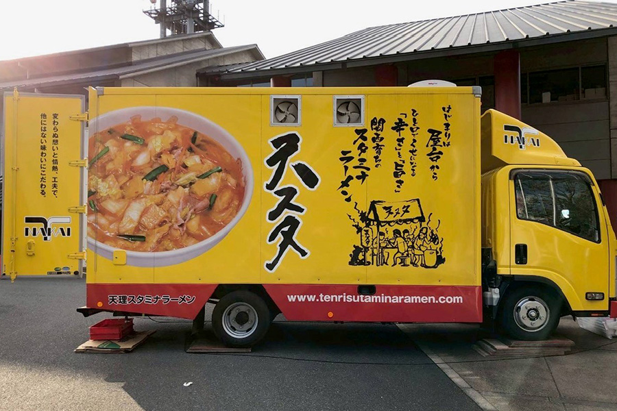 ラリパーク　天理スタミナラーメン　9日・10日