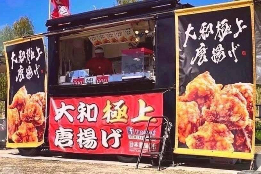 ラリパーク　大和極上唐揚げ　9日