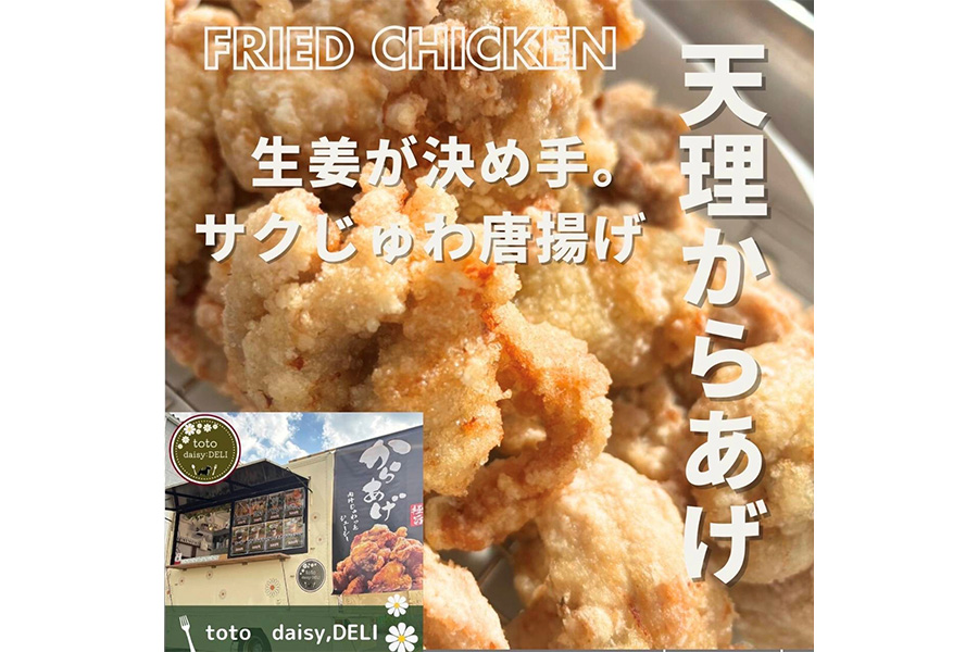 ラリパーク　toto,daisy DELI　10日