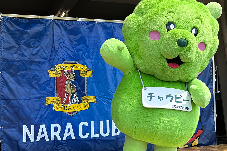 奈良クラブ　マッチデー　１
