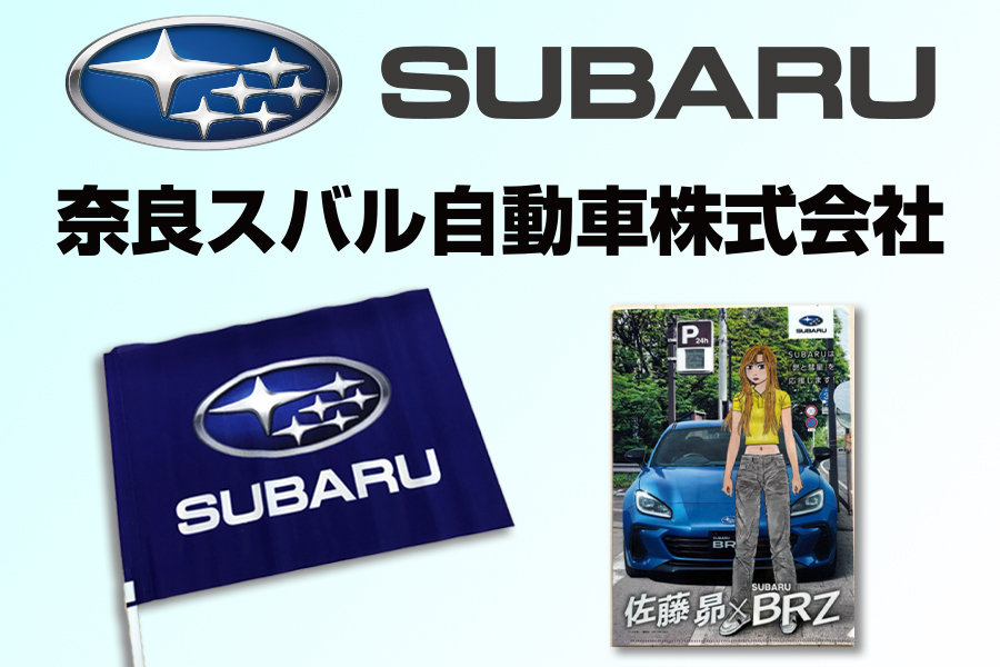 ラリー飛鳥　スバル