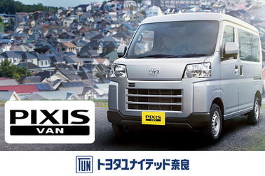 ピクシス バン　2026.6.4