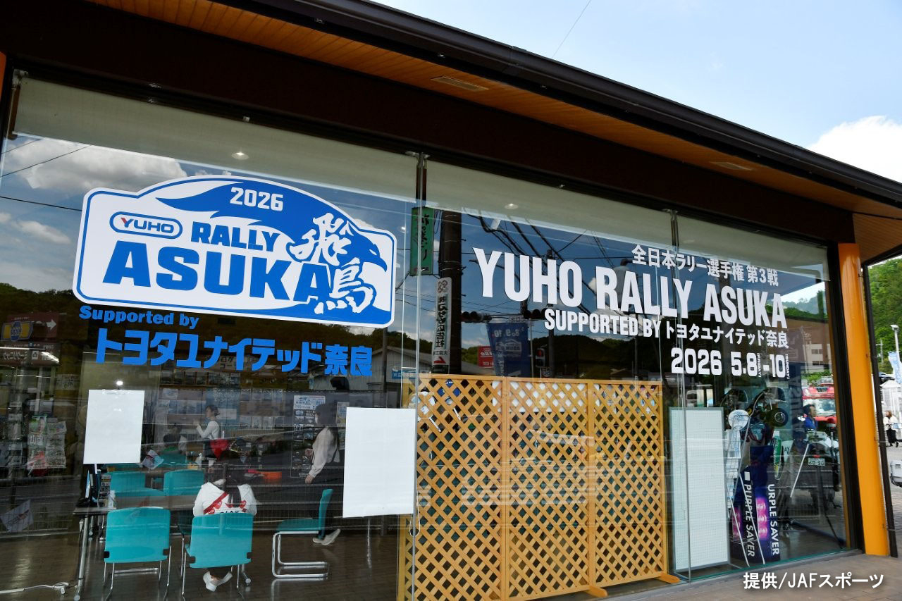 rallyasuka2026_11