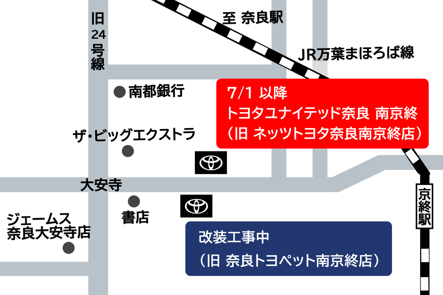 南京終　改装工事　地図