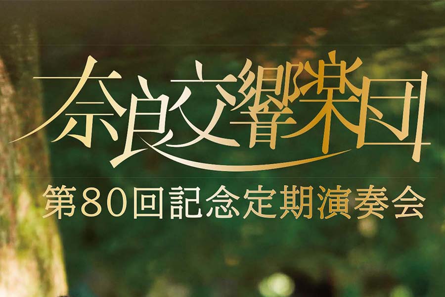 トヨタコミュニティコンサート　2026.7
