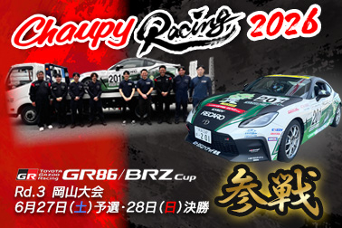 2026.6.26 GR86岡山大会参戦　ニュースサムネ