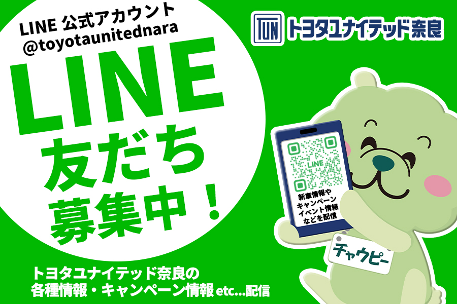 LINE