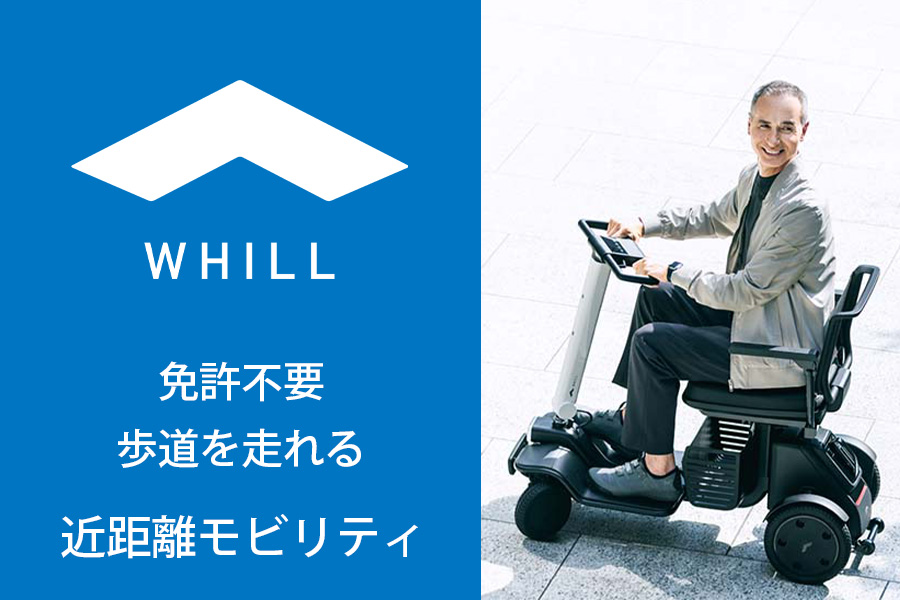 WHILL