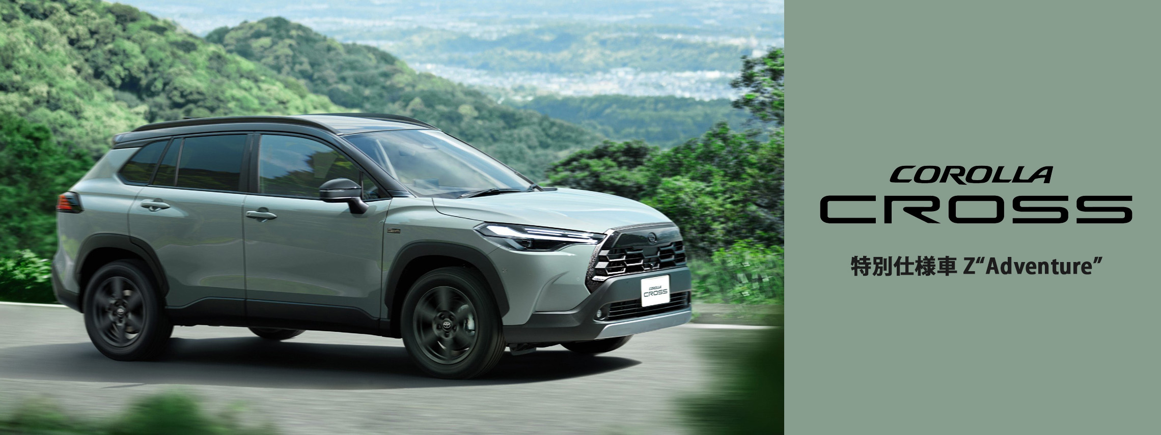 2026.7.1 カロクロ○カ 新車情報バナー①