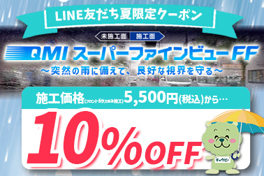 2026.7.1 スーパーファインビューニュースサムネ