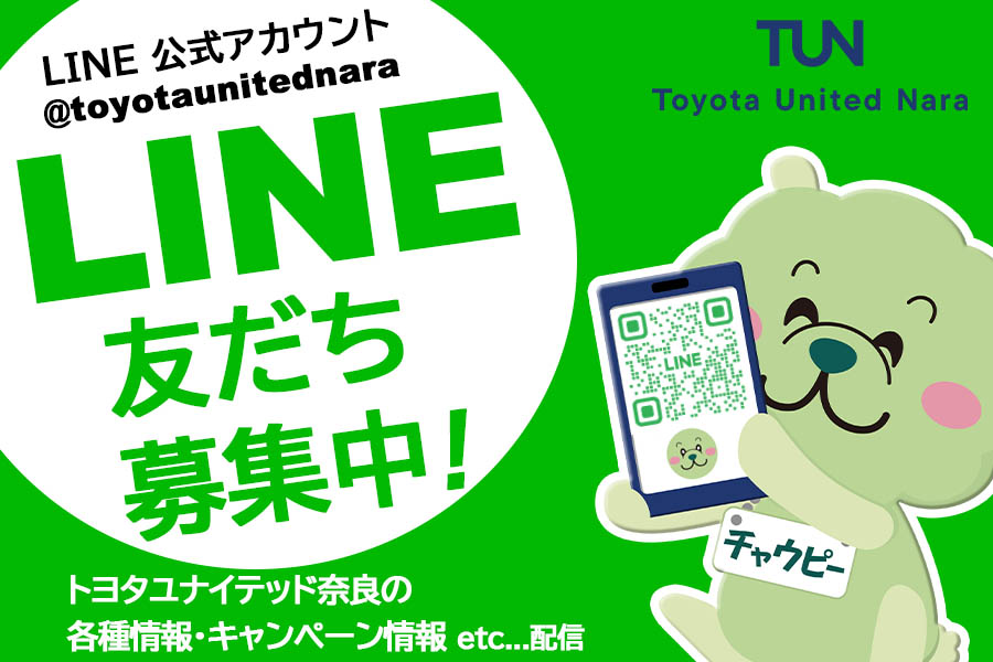TUNトヨタユナイテッド奈良　LINE　2026.7