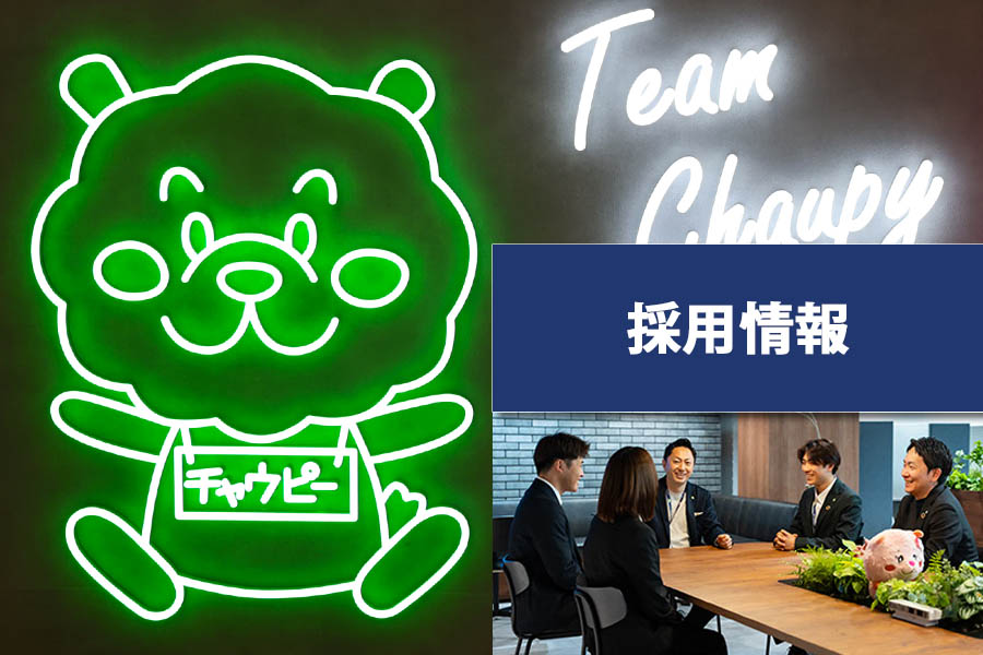 TUNトヨタユナイテッド奈良　採用情報　2026.7