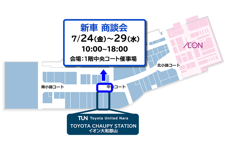 チャウピーフェスティバル　2026.7.24-29