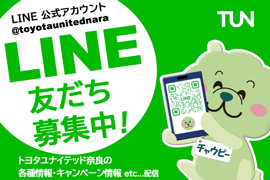 TUNトヨタユナイテッド奈良　LINE　2026.7