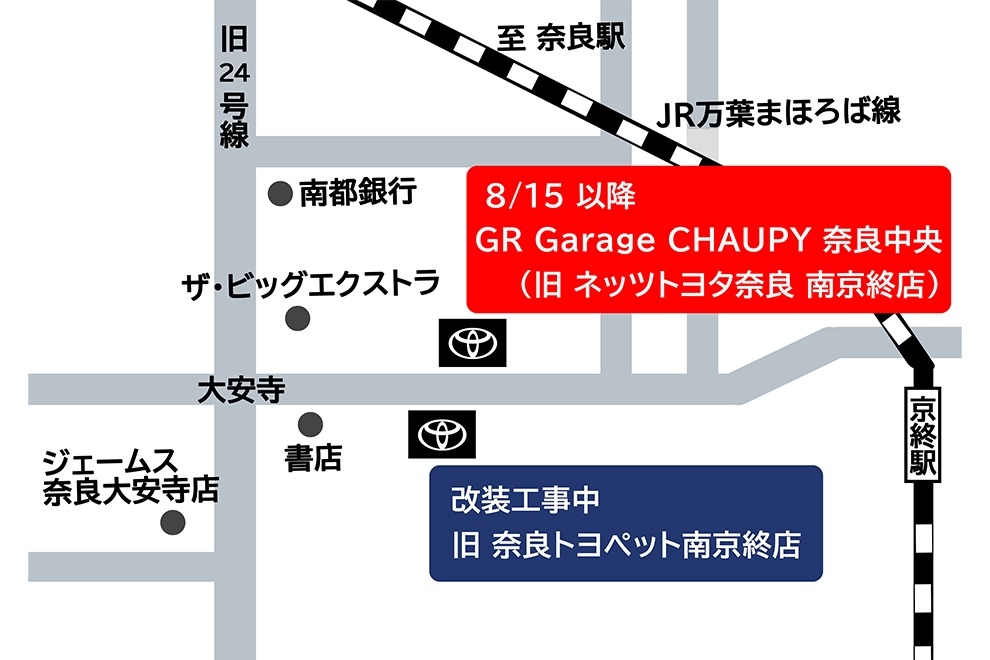 GR Garage CHAUPY 奈良中央　2026.8.15　店舗ギャラリー