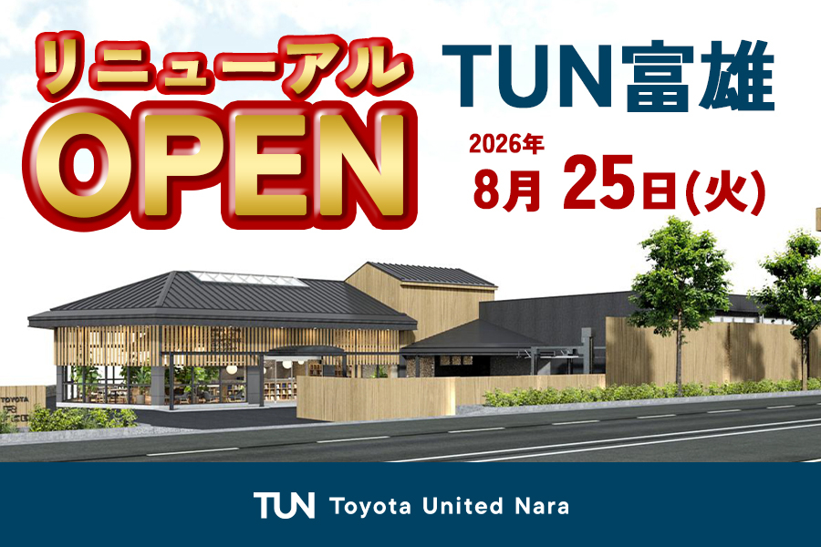 TUN富雄　リニューアルオープン　サムネ