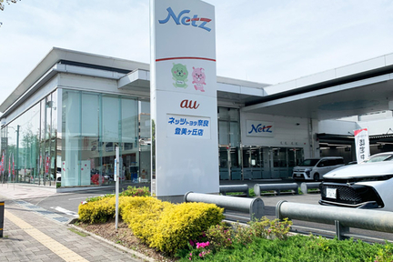 【HP】 Ｎ登美ヶ丘店　店舗一覧