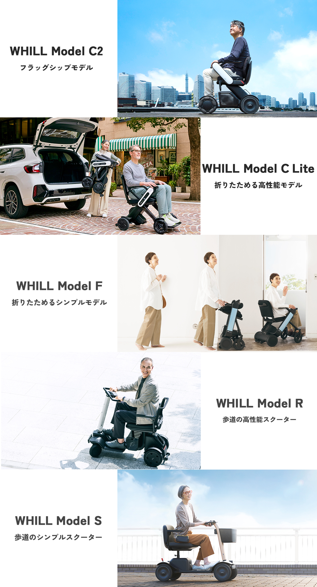 近距離モビリティ WHILL 奈良で購入するなら | TUN トヨタユナイテッド
