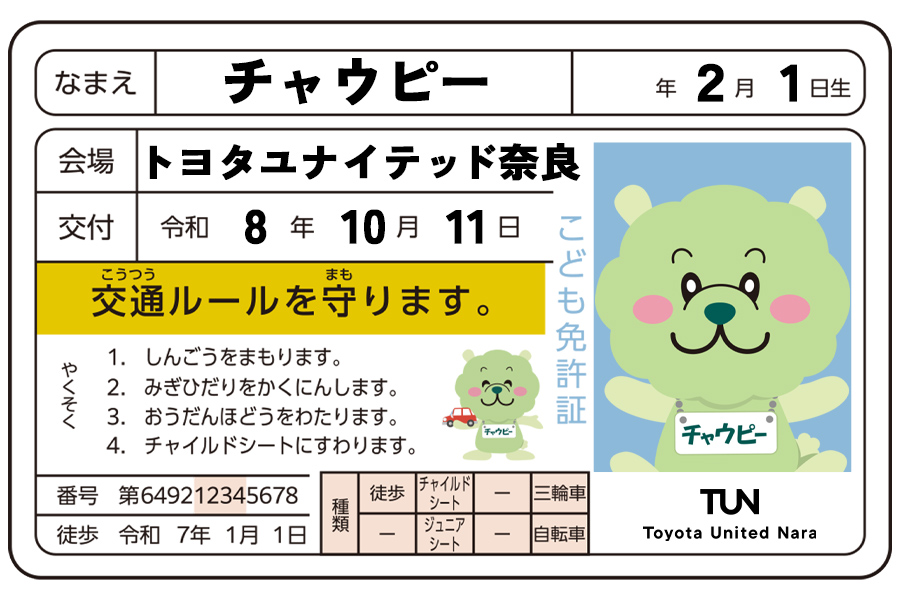 奈良モーターフェア　2026.10