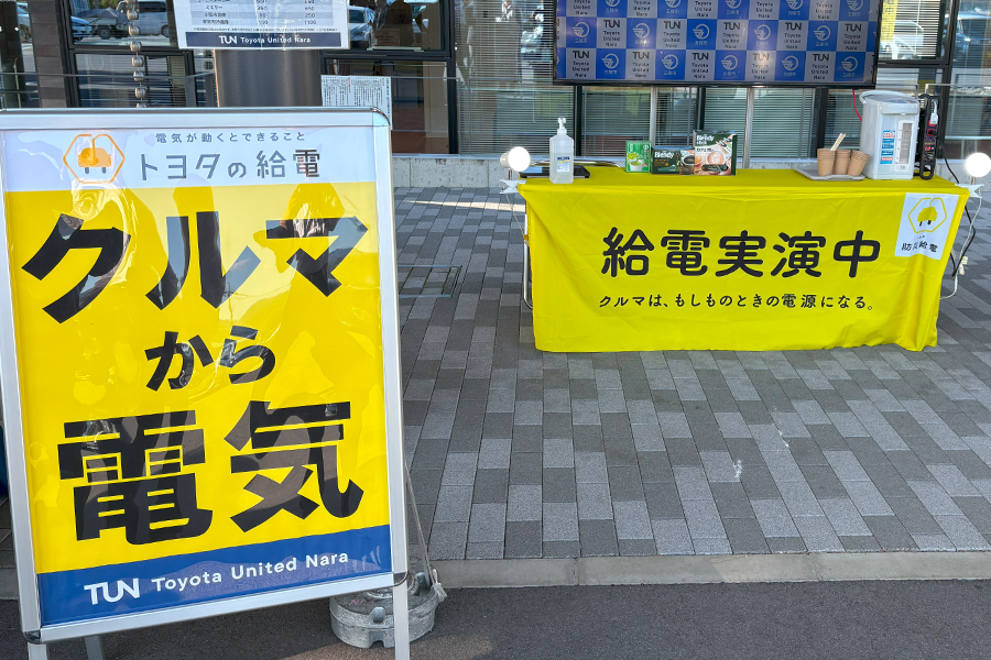 五條市　災害時の防災・給電協定　2026.10.2