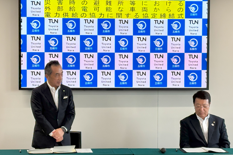 五條市　災害時の防災・給電協定　2026.10.2