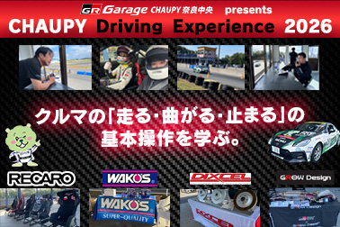 2026.10.29 CDE ニュースサムネ